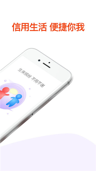 纷信信用iOS截图