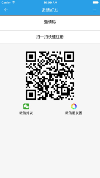 福建银信通截图