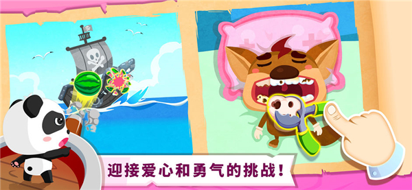 奇妙冒险王国截图