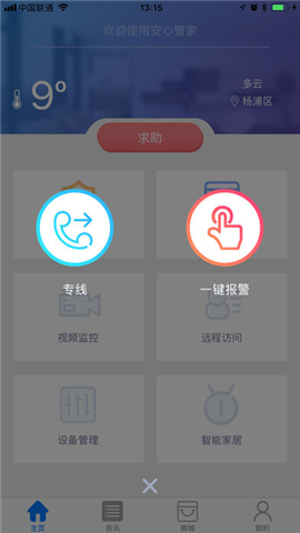 01b320d12f5fb0c96bb88a1d61892e1c.jpeg 考拉安心管家 v1.0