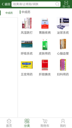 e人健康截图