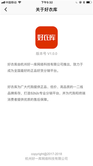 好衣库特卖截图