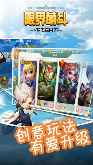 限界萌斗截图