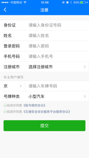 便捷车管家截图