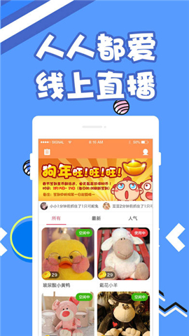 小蚁抓娃娃截图