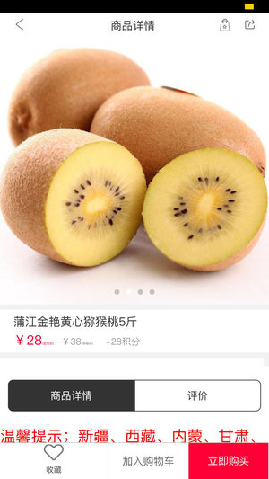 微小宝商城截图