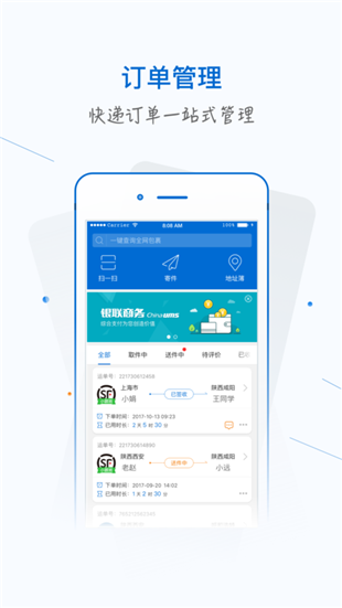 银商小跟班截图
