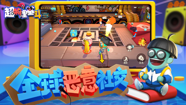 超物理基斗iOS截图