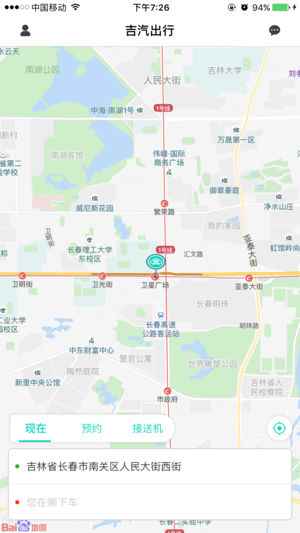 0e8576c66df8f7af6ad630198664daf1.jpeg 吉汽出行 v1.0