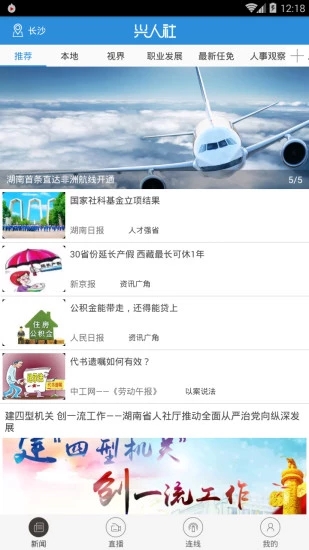 兴人社截图