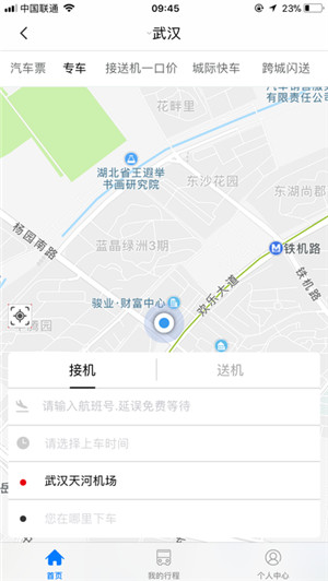 省客驾到截图