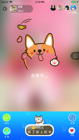 城市抓抓乐截图