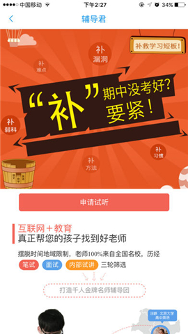 银创教育宝截图