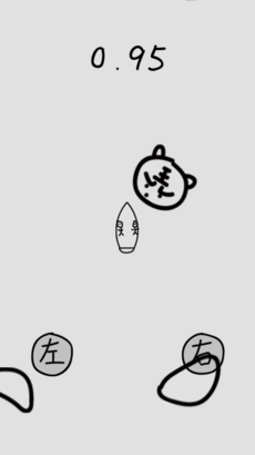 友谊的小船截图