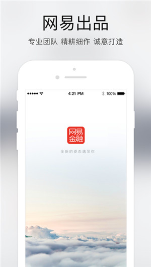 网易白条截图