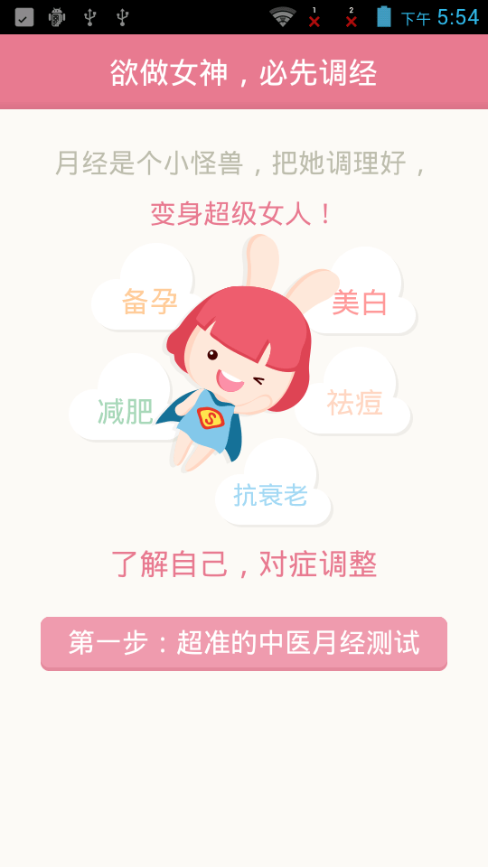 月来越好截图