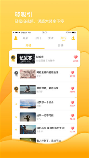 秒星视频iOS截图