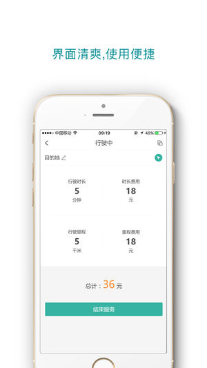 麒麟专车端截图