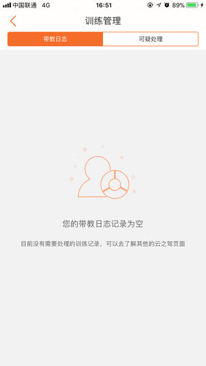 荣安教练截图