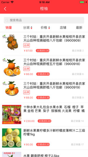 浪涛鲸商城截图