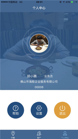 匠人汇截图