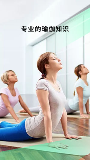 瑜伽养身截图
