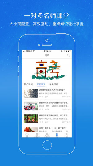 爱听课学生版截图