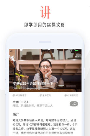 在行一点手机版截图