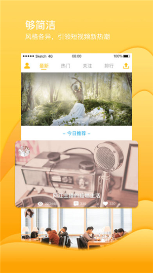 秒星视频iOS截图