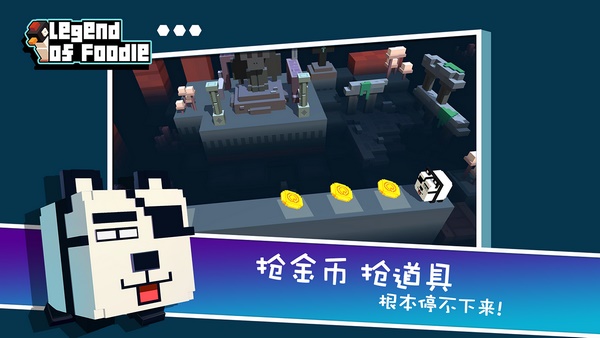 贪吃大冒险截图