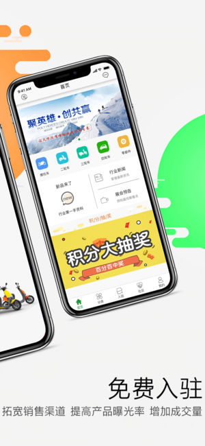 电动车之家截图