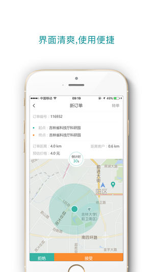 麒麟专车端截图
