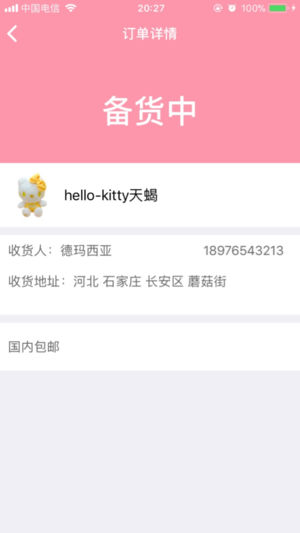 宝贝抓娃娃截图