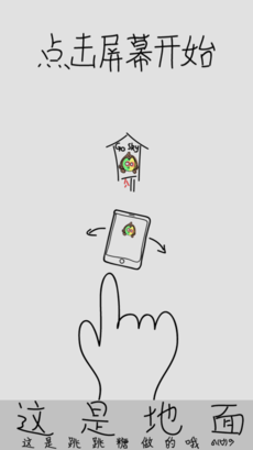 你咋不上天呢截图