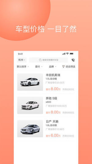 立马优车手机版截图