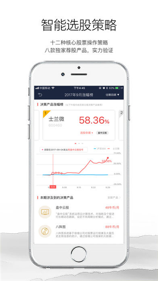百家云股iOS截图