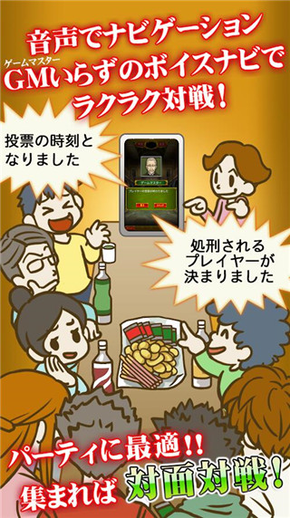 人狼审判截图