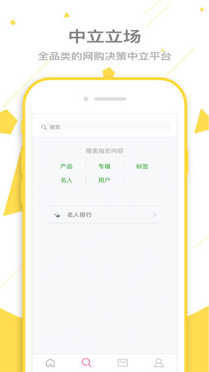 星赞手机版截图