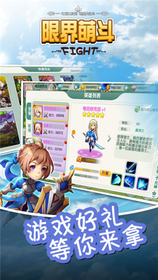 限界萌斗截图