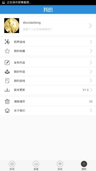 兴人社截图