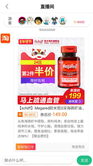 超级值导购截图