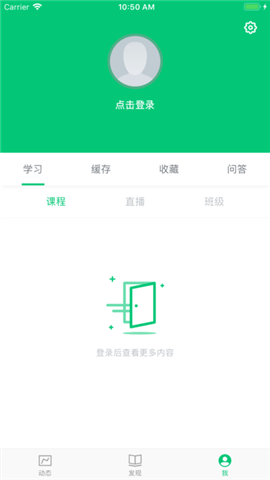 力比多学院截图