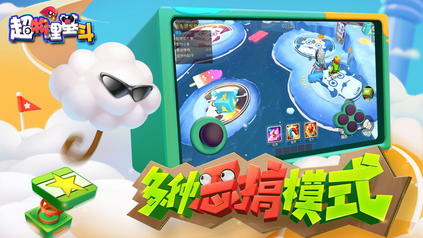 超物理基斗iOS截图