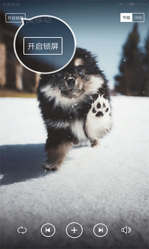 火萤组件iOS截图