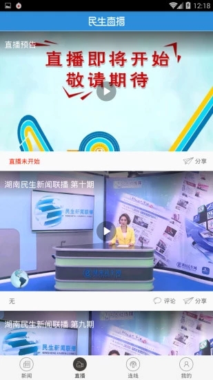 兴人社截图