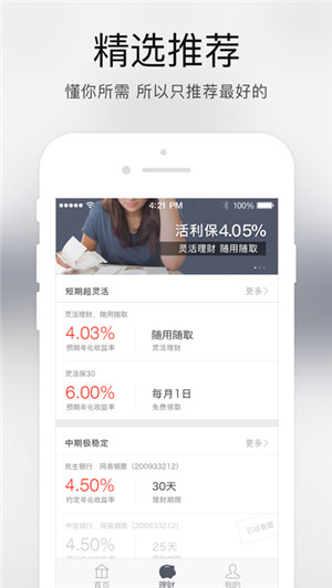 网易白条截图