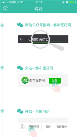 都市医生截图