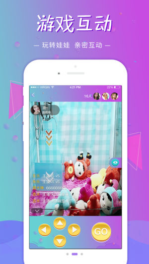 掌心抓娃娃截图