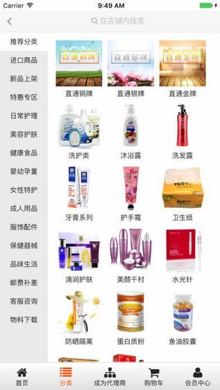 康珂诺商城截图