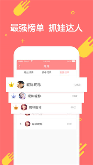 快手夹娃娃截图